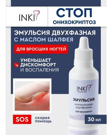 INKI Remedy for the treatment of an ingrown nail emulsion with collagen