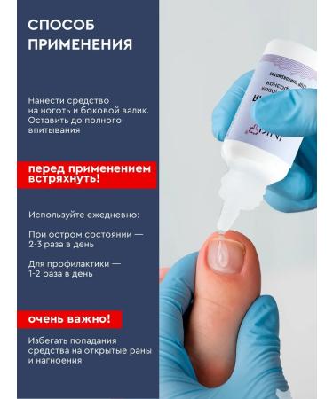 INKI Remedy for the treatment of an ingrown nail emulsion with collagen - Buy Online on GoSupps.com