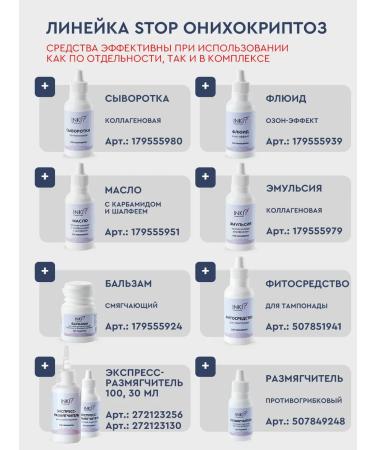 INKI Collagen serum from ingrown nails on the legs and hands - Buy Online on GoSupps.com