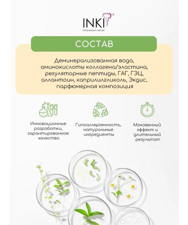INKI Restoring serum for the treatment of nails with collagen - Buy Online on GoSupps.com