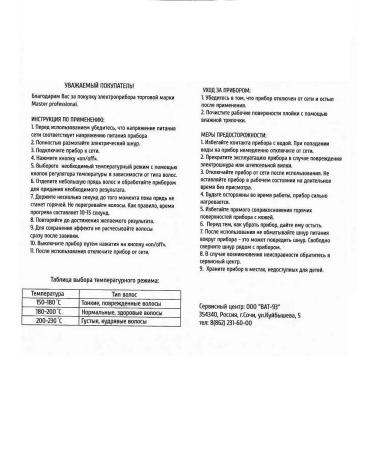 MASTERprofessional Iron MP-126 Hofre - Buy Online on GoSupps.com