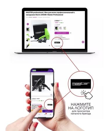 MASTERprofessional Iron MP-126 Hofre - Buy Online on GoSupps.com