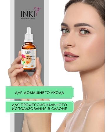 INKI Anti -aging Booster for the face and neck from wrinkles - Buy Online on GoSupps.com