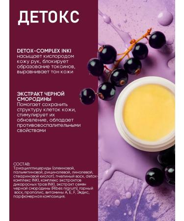 INKI Moisturizing cream for hands Black currants - Buy Online on GoSupps.com