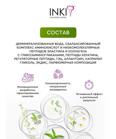 INKI Restoring gel to strengthen and growth of nails - Buy Online on GoSupps.com