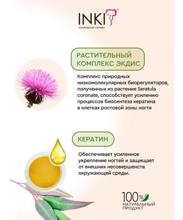 INKI Restoring gel to strengthen and growth of nails - Buy Online on GoSupps.com