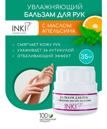 INKI Orange nourishing cream