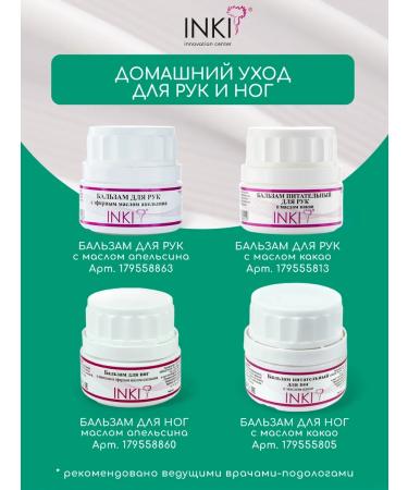 INKI Orange nourishing cream - Buy Online on GoSupps.com