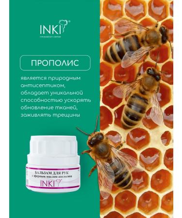 INKI Orange nourishing cream - Buy Online on GoSupps.com