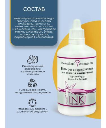 INKI Mask gel for scalp against hair loss - Buy Online on GoSupps.com