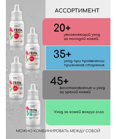 INKI Anti -aging serum for face wrinkles with placenta - Buy Online on GoSupps.com