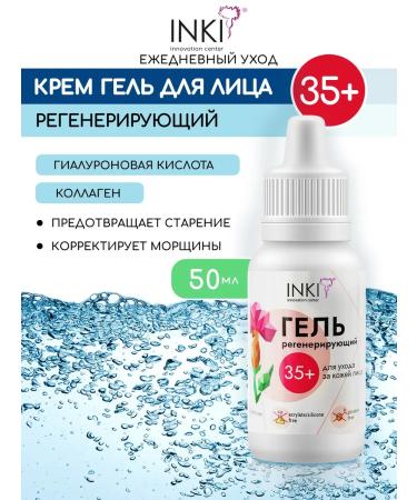 INKI Anti -aging serum for a face with a collagen 35+