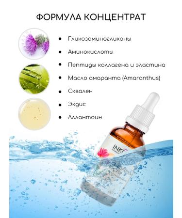 INKI Moisturizing face booster from wrinkles with collagen - Buy Online on GoSupps.com