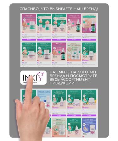 INKI Moisturizing face booster from wrinkles with collagen - Buy Online on GoSupps.com