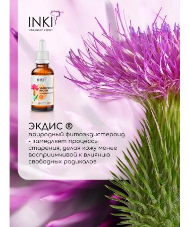 INKI Moisturizing face booster from wrinkles with collagen - Buy Online on GoSupps.com