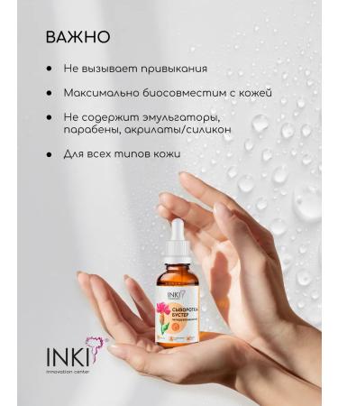 INKI Moisturizing face booster from wrinkles with collagen - Buy Online on GoSupps.com