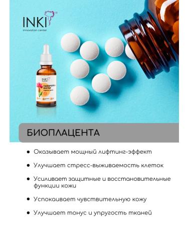 INKI Facial Booster with Lifting effect - Buy Online on GoSupps.com