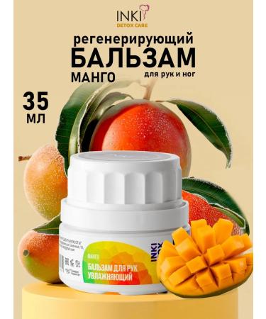 INKI Moisturizer cream for hands mango