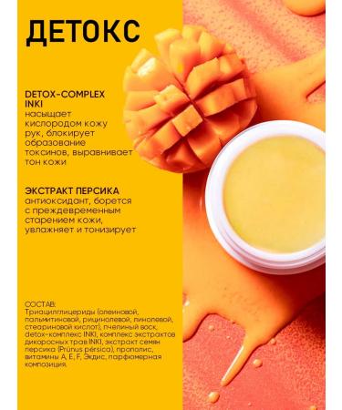 INKI Moisturizer cream for hands mango - Buy Online on GoSupps.com