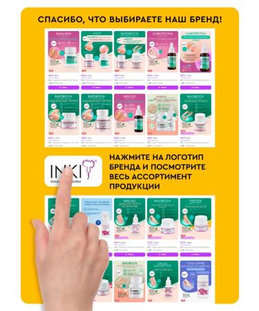 INKI Moisturizer cream for hands mango - Buy Online on GoSupps.com