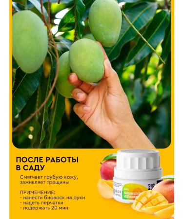 INKI Moisturizer cream for hands mango - Buy Online on GoSupps.com