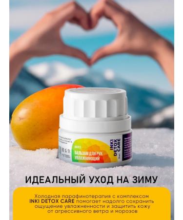 INKI Moisturizer cream for hands mango - Buy Online on GoSupps.com