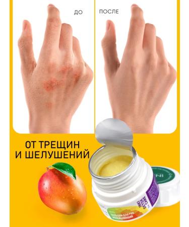 INKI Moisturizer cream for hands mango - Buy Online on GoSupps.com