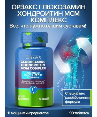 ORZAX Glucosamine chondroitin vitamins for the joints of the peptides