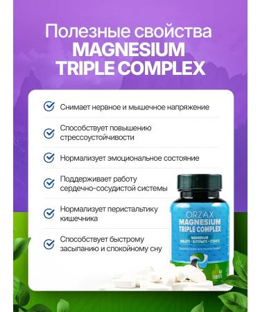 ORZAX Magnesium Citrate Glycinate Malat - Buy Online on GoSupps.com