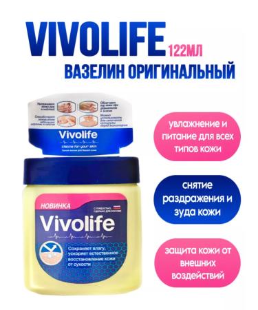 VIVOLIFE Vaselin cosmetic medical for the body and face 122ml - Buy Online on GoSupps.com