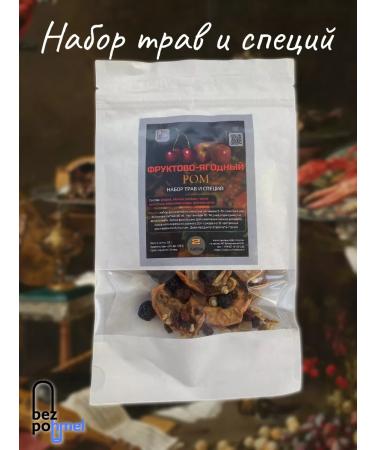 hangover cure A set of herbs and spices "Fruit-berry rum" 45 g