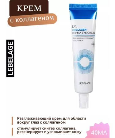 Lebelage Korean cream from edema and bags under the eyes of 40ml