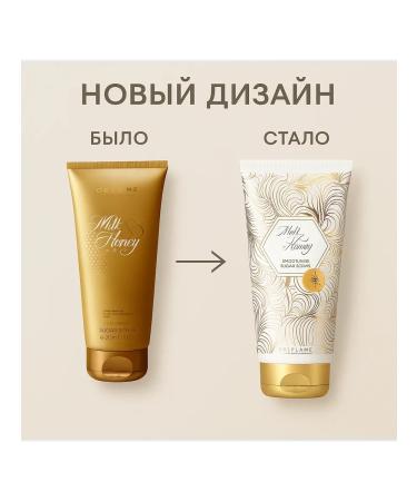Oriflame Milk & Honey Gold sugar sugar