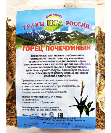 Gifts of Adygea Herbs of Southern Russia Highlander Highly Grass with hemorrhoids and constipation 50 g - Buy Online on GoSupps.com