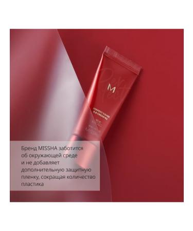 MISSHA Tonal BB Cream M Perfect Cover Rx tone 21 20ml - Buy Online on GoSupps.com
