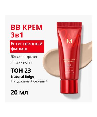 MISSHA Tonal BB Cream M Perfect Cover Rx Tone 23 20ml