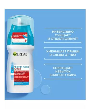 GARNIER Washing gel with a brush 150 ml - Buy Online on GoSupps.com