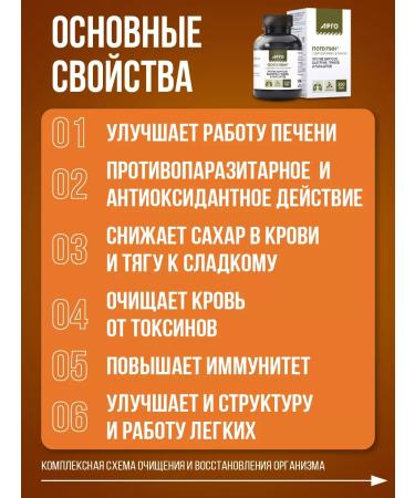 Biolit Tomsk Vostorolin with dihydrocercetin antiparasitic dietary supplement - Buy Online on GoSupps.com