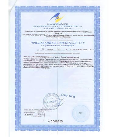 Biolit Tomsk Vostorolin with dihydrocercetin antiparasitic dietary supplement - Buy Online on GoSupps.com