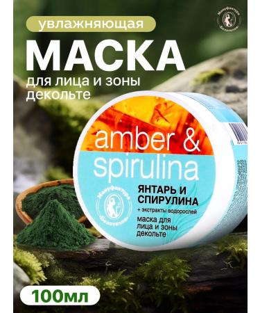 Belotelov Manufactory Mask for the face and d collet zone