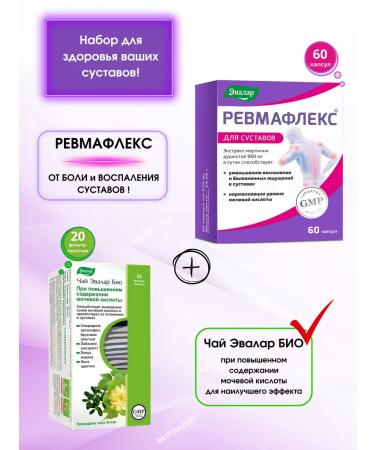 Evalar Rheumatlex capsules 60 pcs 310 mg+bio tea for the joints