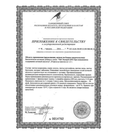 Evalar Rheumatlex capsules 60 pcs 310 mg+bio tea for the joints - Buy Online on GoSupps.com