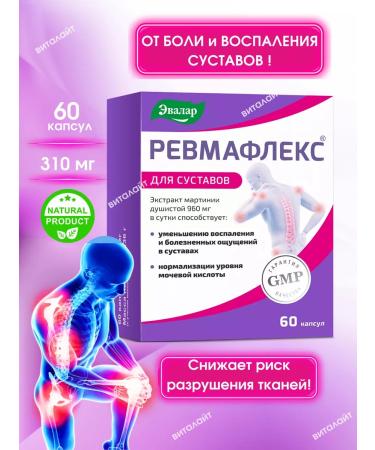 Evalar Rheumatlex capsules 60 pcs 310 mg+bio tea for the joints - Buy Online on GoSupps.com