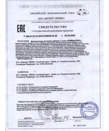 Evalar Rheumatlex capsules 60 pcs 310 mg+bio tea for the joints - Buy Online on GoSupps.com