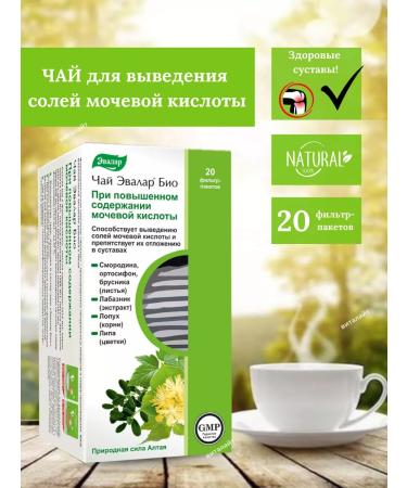 Evalar Rheumatlex capsules 60 pcs 310 mg+bio tea for the joints - Buy Online on GoSupps.com