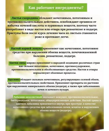 Evalar Rheumatlex capsules 60 pcs 310 mg+bio tea for the joints - Buy Online on GoSupps.com