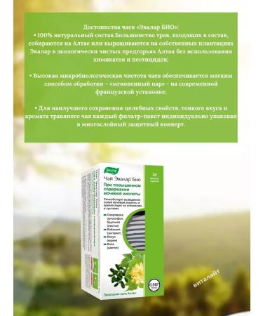 Evalar Rheumatlex capsules 60 pcs 310 mg+bio tea for the joints - Buy Online on GoSupps.com