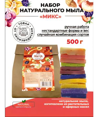 Crimean line Crimean handmade soap set 500g
