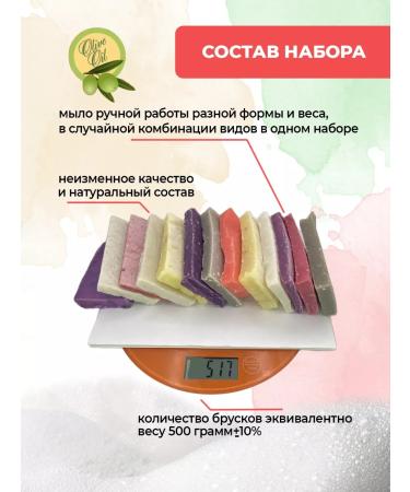 Crimean line Crimean handmade soap set 500g - Buy Online on GoSupps.com