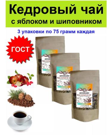 ABISORGANIC Cedar tea with apple and rosehip fragrant 75 g - 3 pcs